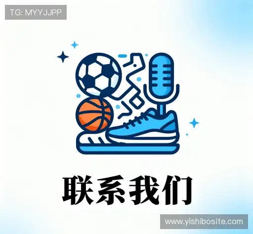 沟通易世博 Esball在线娱乐